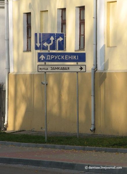 В окрестностях гродненских замков