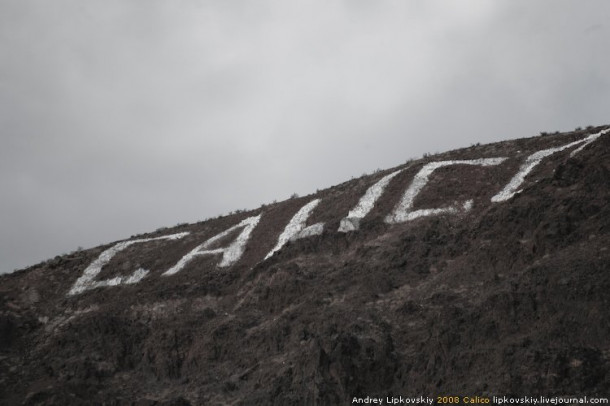 Calico, California, 2008