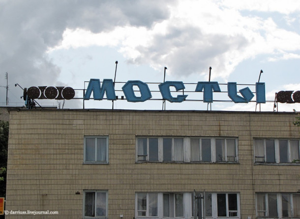 Мосты