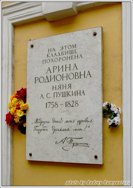 Путешествие по Ленинградской области – 2009. Часть V. Санкт-Петербург: Смоленское кладбище.