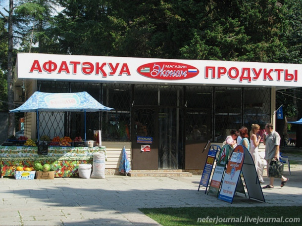 Абхазия. Пицунда. Дорога к пляжу, сосновая роща.