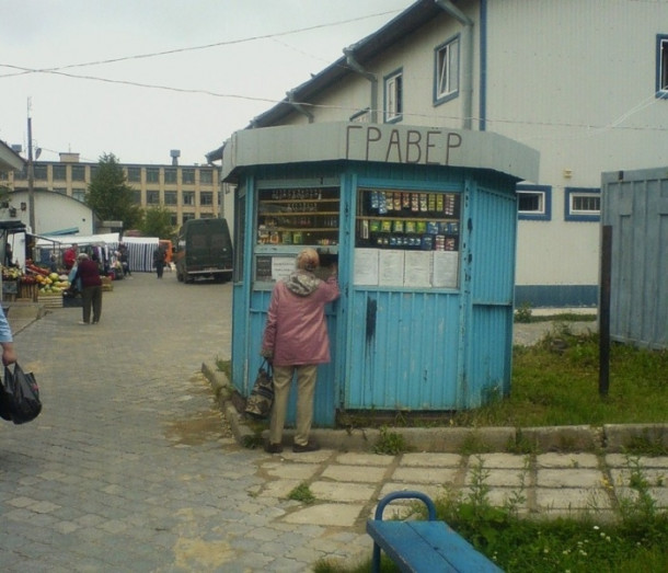 Город Коммунар. День Района.