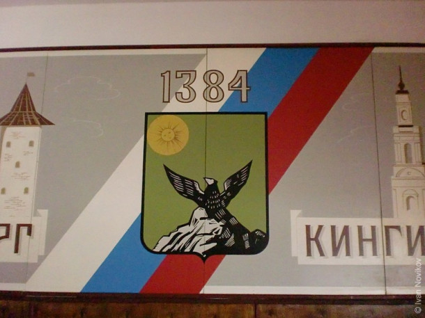 Кингисепп 2010.