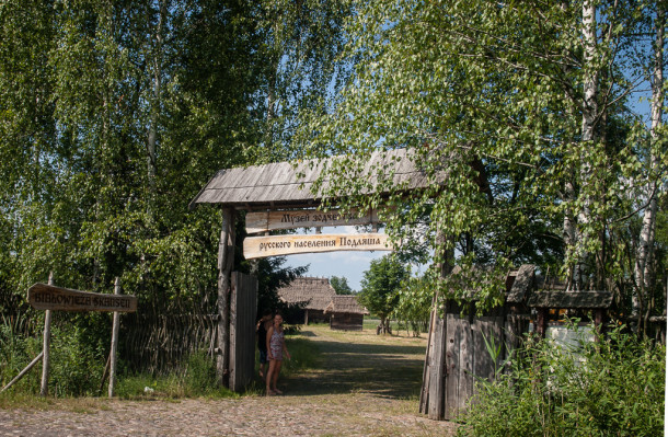 Беловежская пуща. Беларусь. Отдых в Белоруссии.